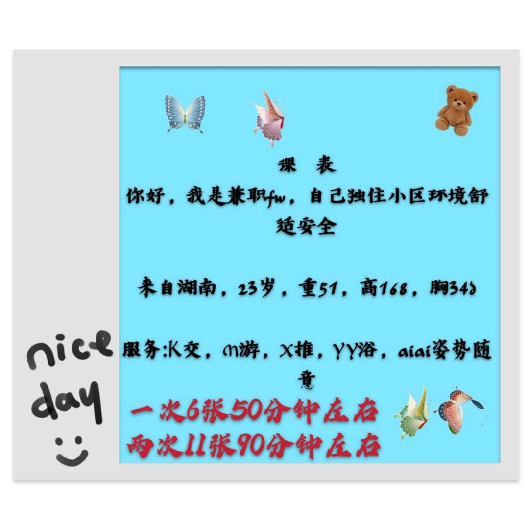 普陀区性感的小琪琪