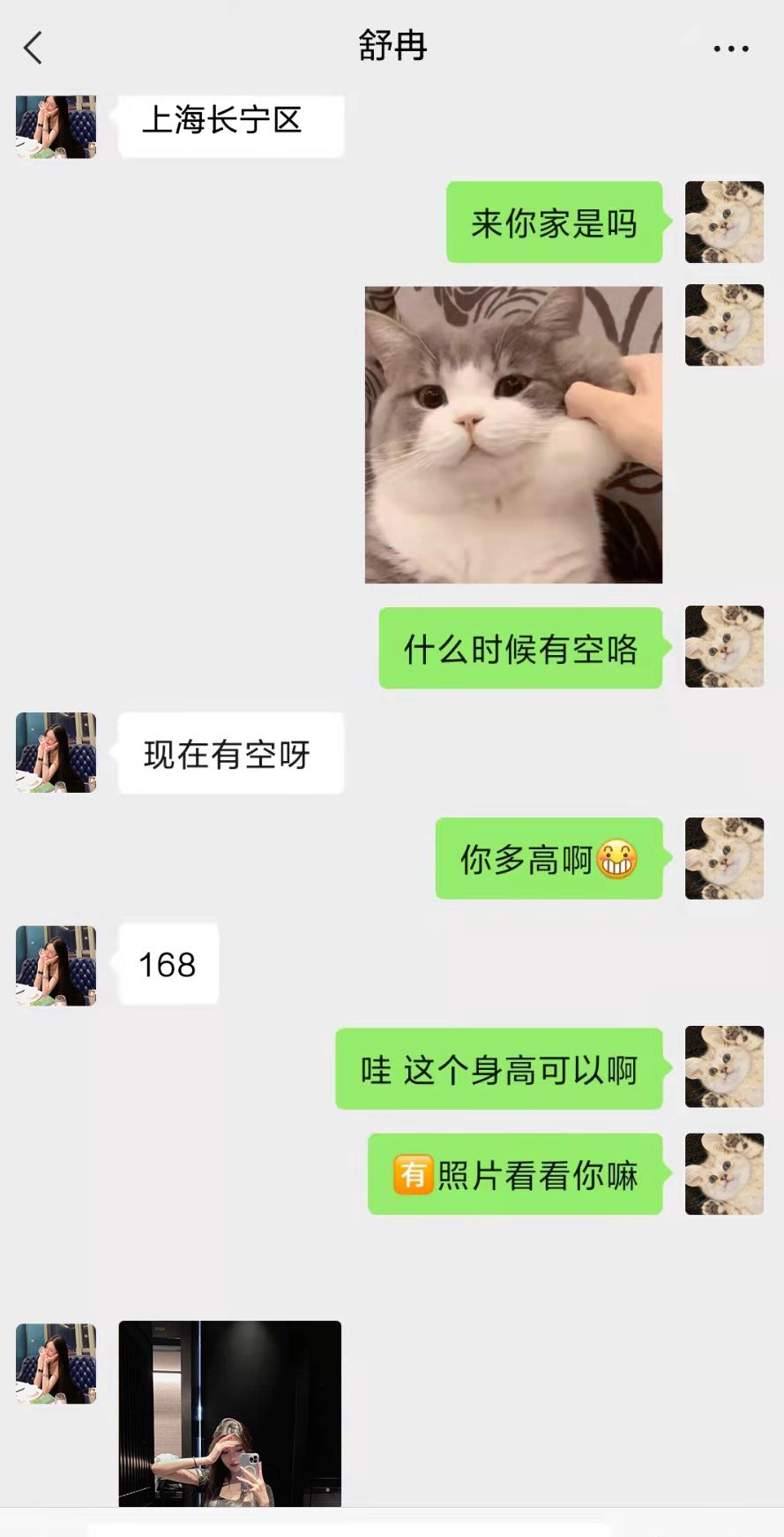 长宁区颜值纯情的舒冉